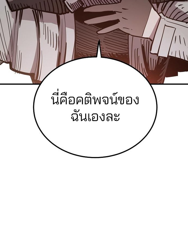 Player - หน้า 71