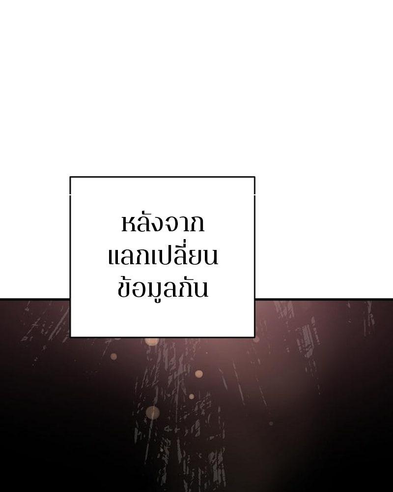 Player - หน้า 73