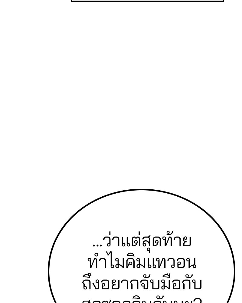 Player - หน้า 76