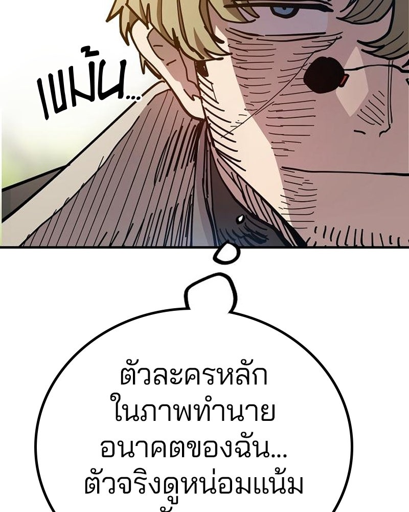Player - หน้า 8