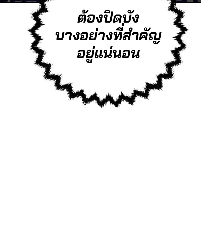 Player - หน้า 83