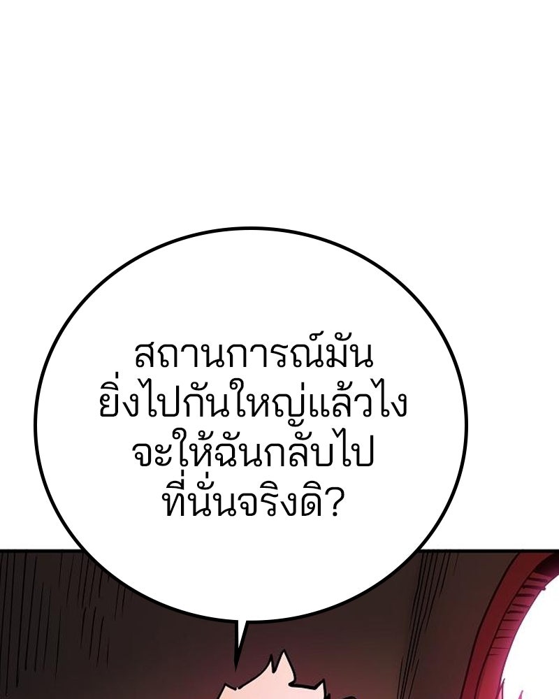 Player - หน้า 91