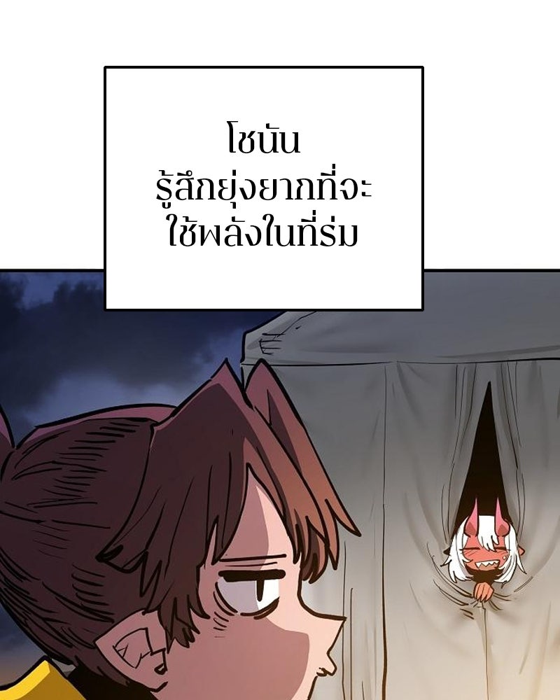 Player - หน้า 101