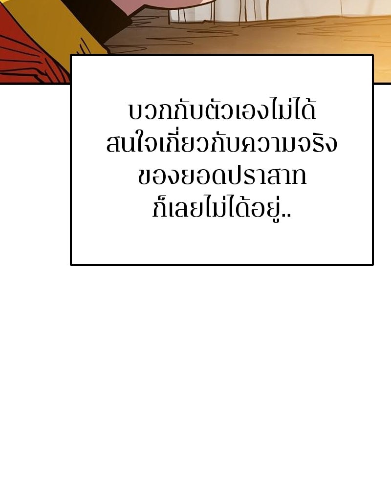 Player - หน้า 102