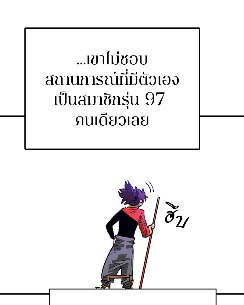 Player - หน้า 103
