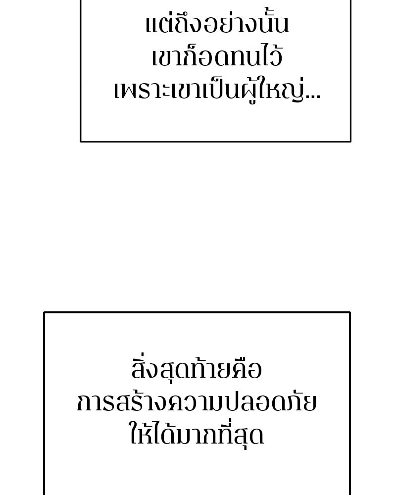 Player - หน้า 104