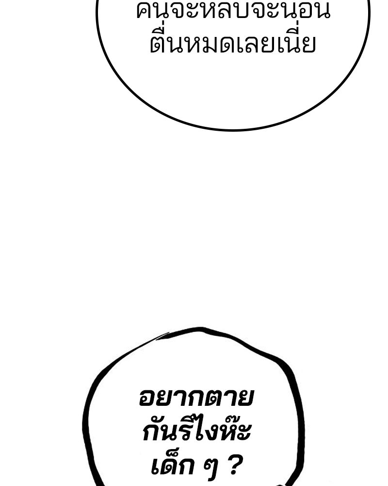 Player - หน้า 11