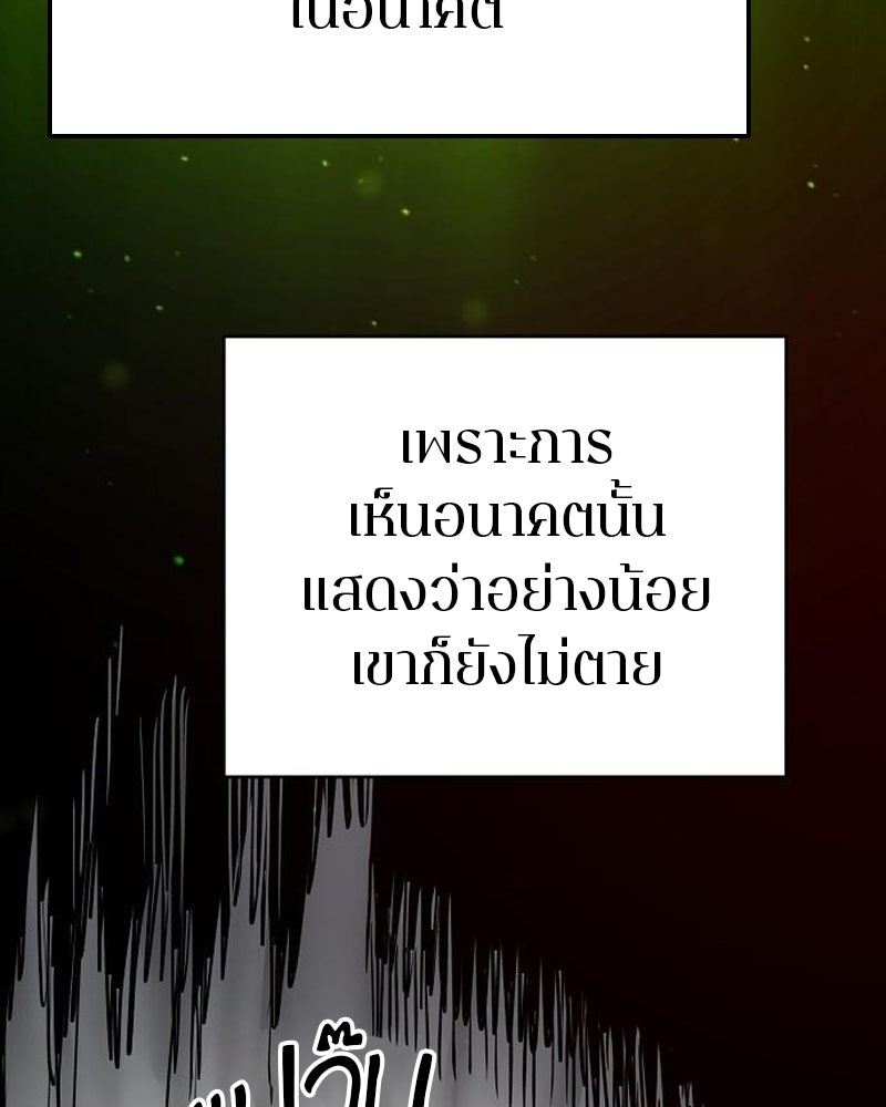 Player - หน้า 111