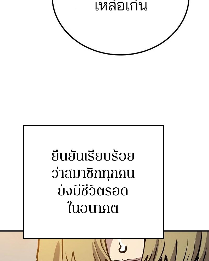 Player - หน้า 113