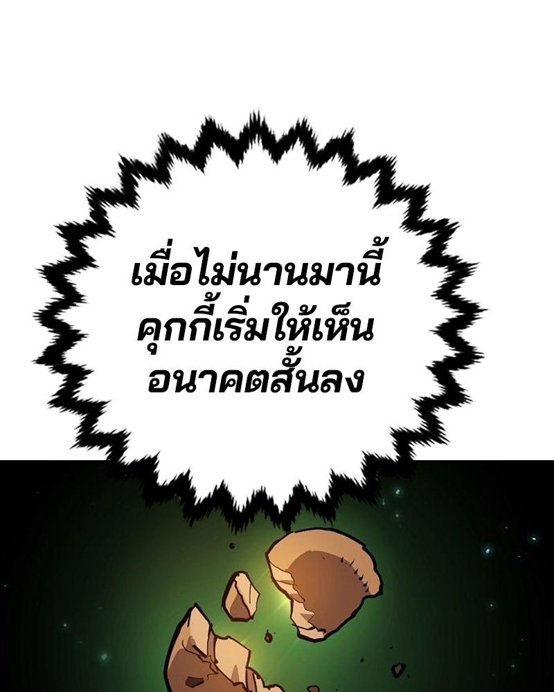 Player - หน้า 115