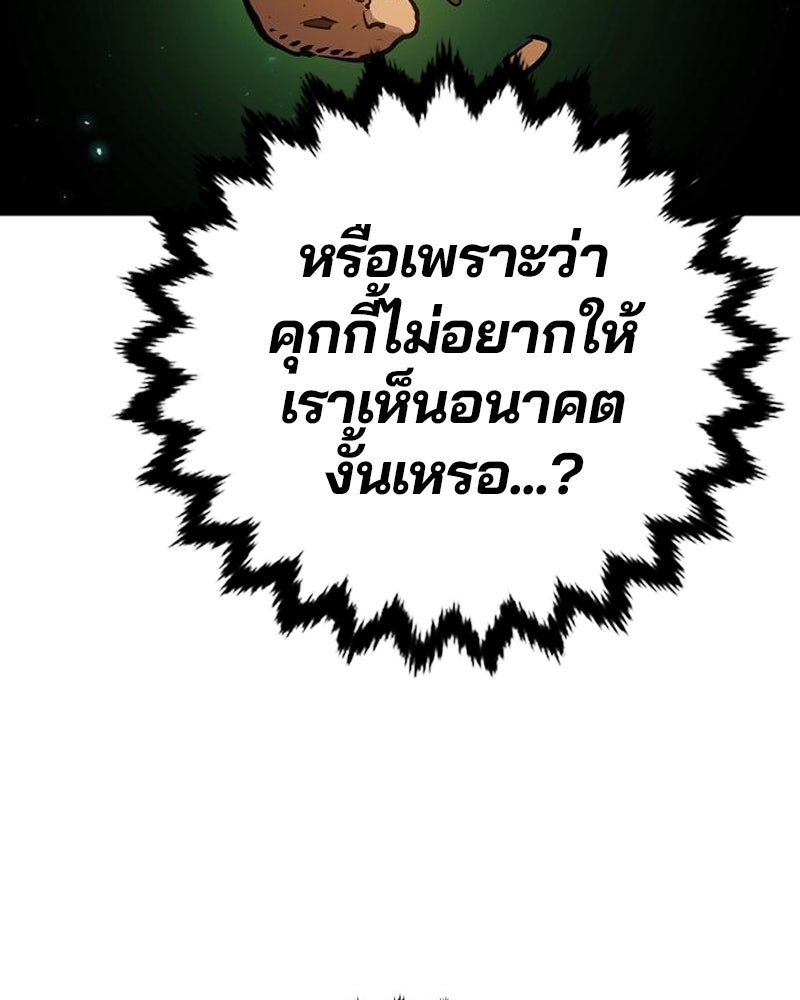 Player - หน้า 116