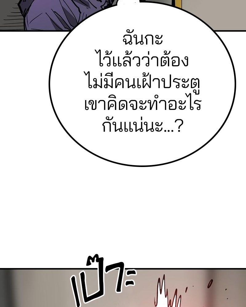 Player - หน้า 128