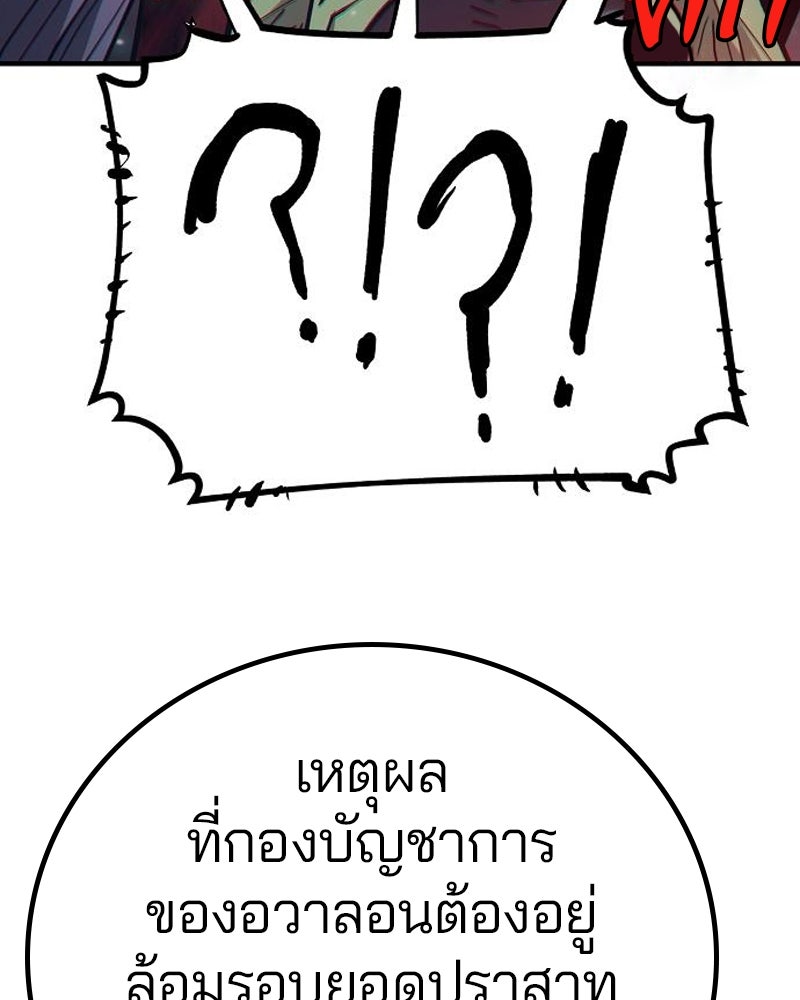 Player - หน้า 133