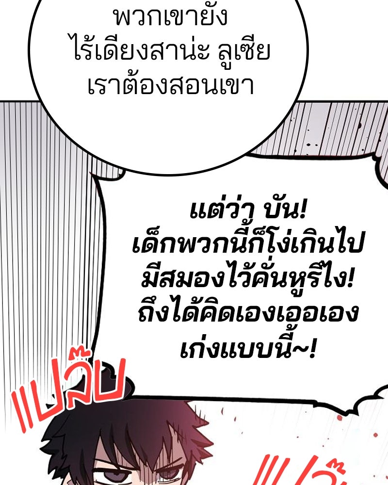 Player - หน้า 30