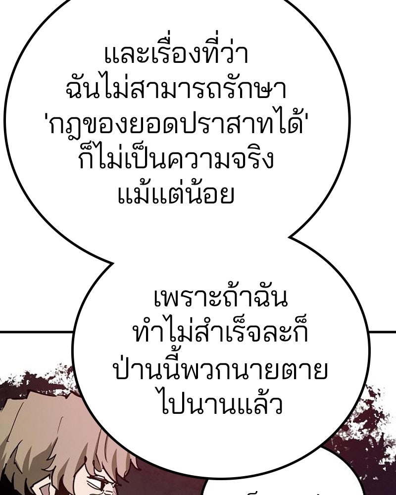 Player - หน้า 35