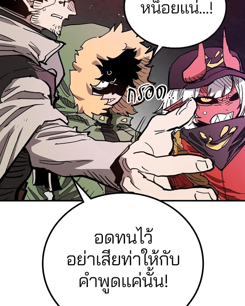 Player - หน้า 36