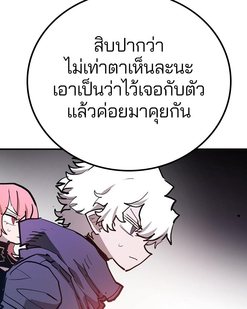 Player - หน้า 39