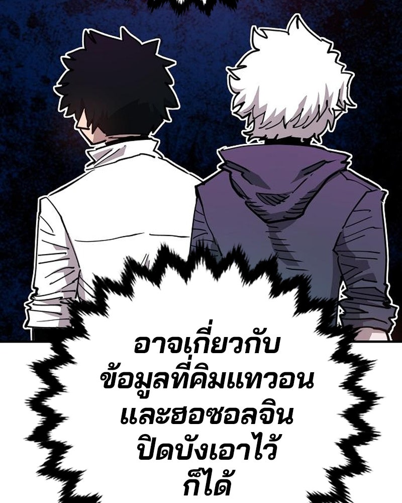 Player - หน้า 58