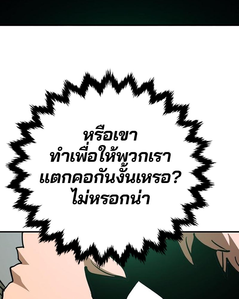 Player - หน้า 62