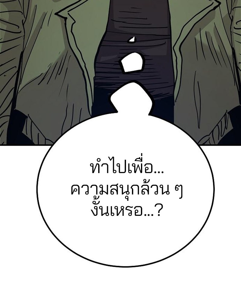 Player - หน้า 68