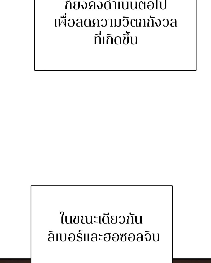 Player - หน้า 88
