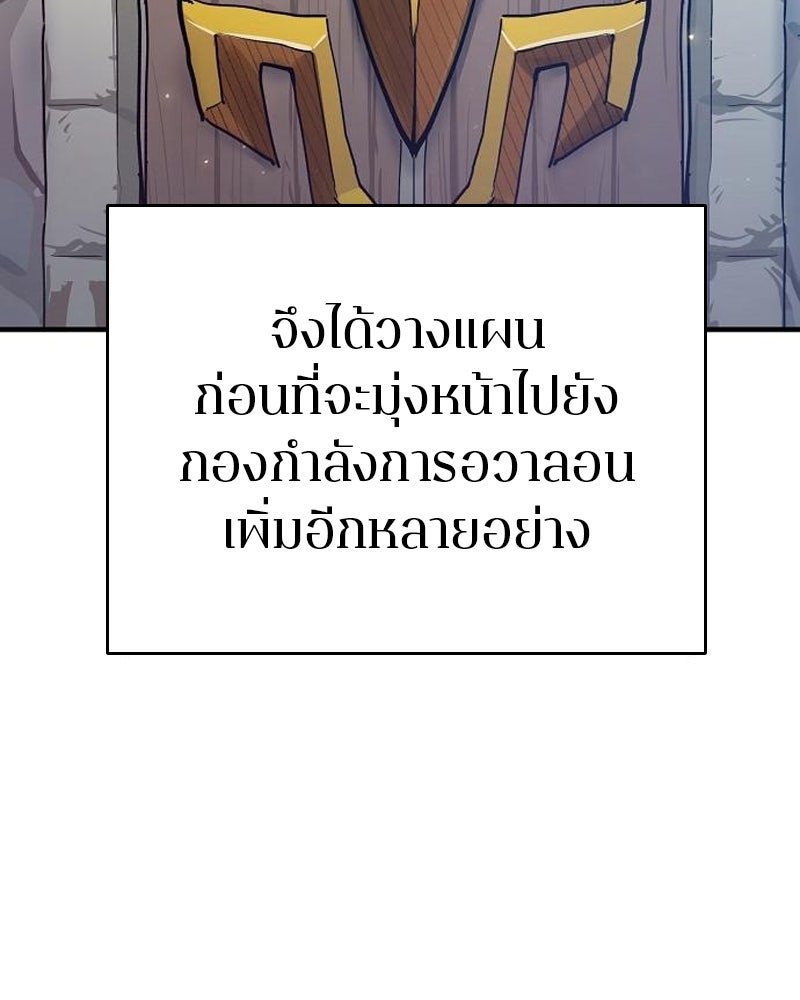 Player - หน้า 93