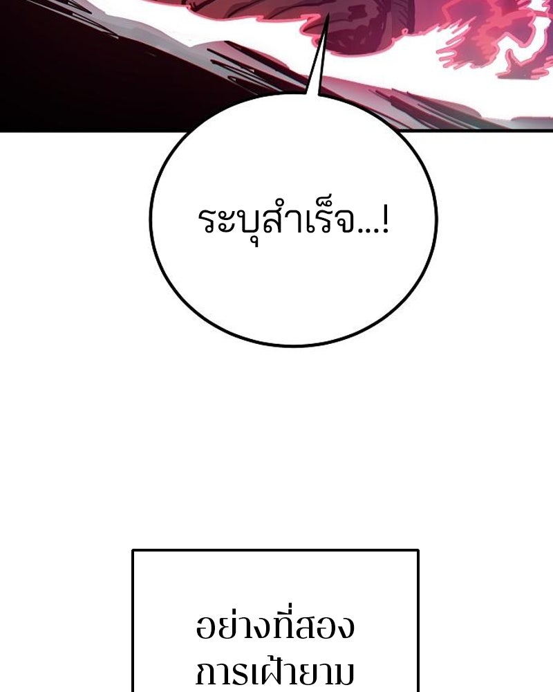 Player - หน้า 97