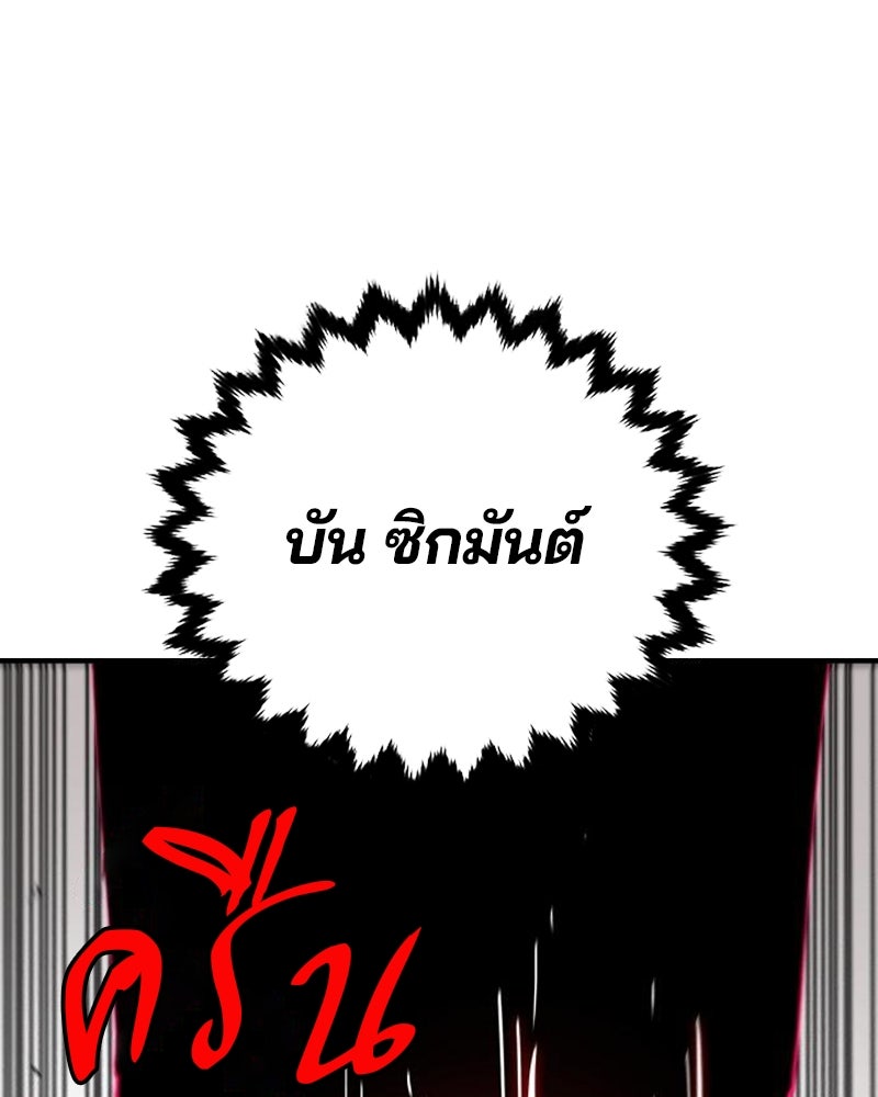 Player - หน้า 116