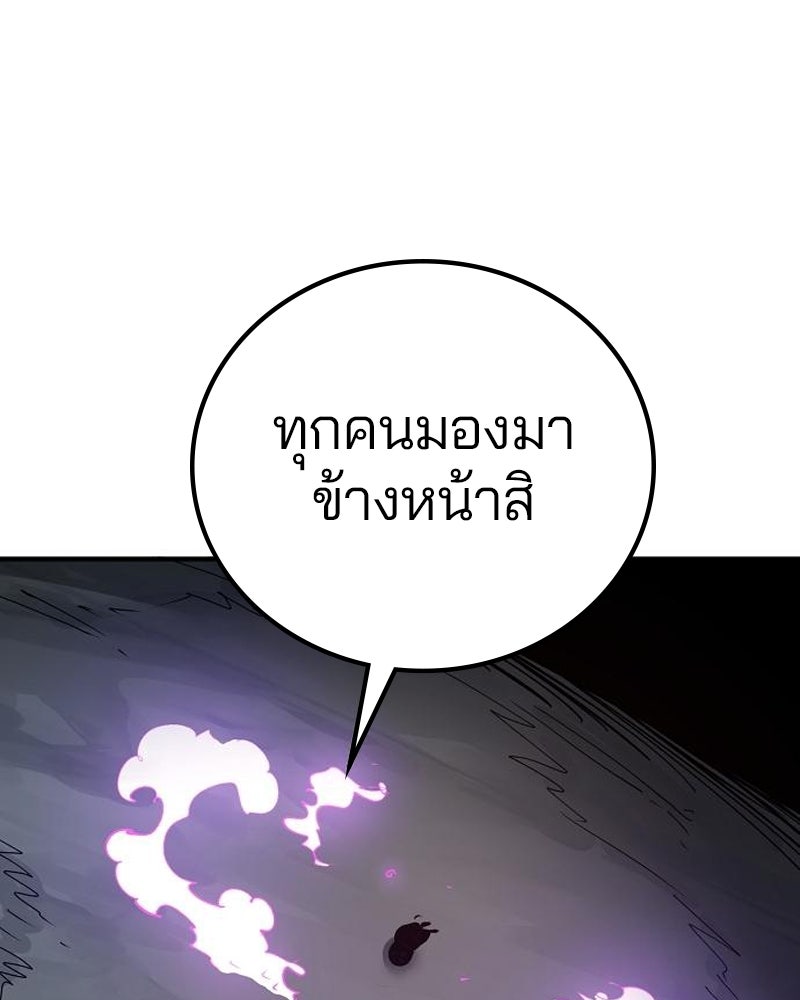 Player - หน้า 147