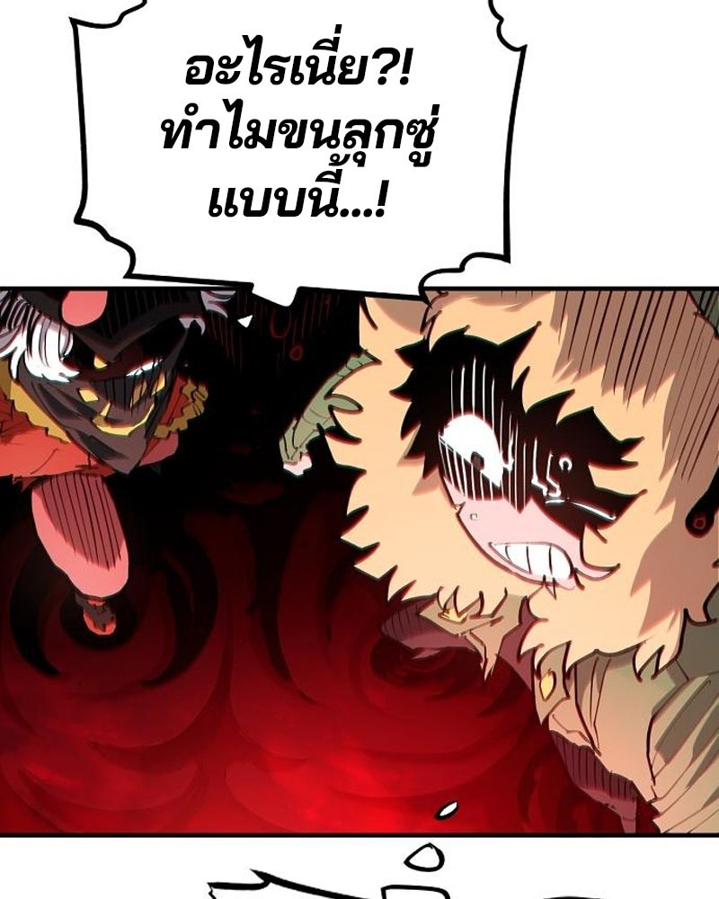Player - หน้า 29