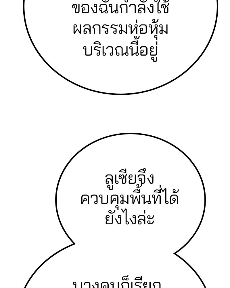 Player - หน้า 33
