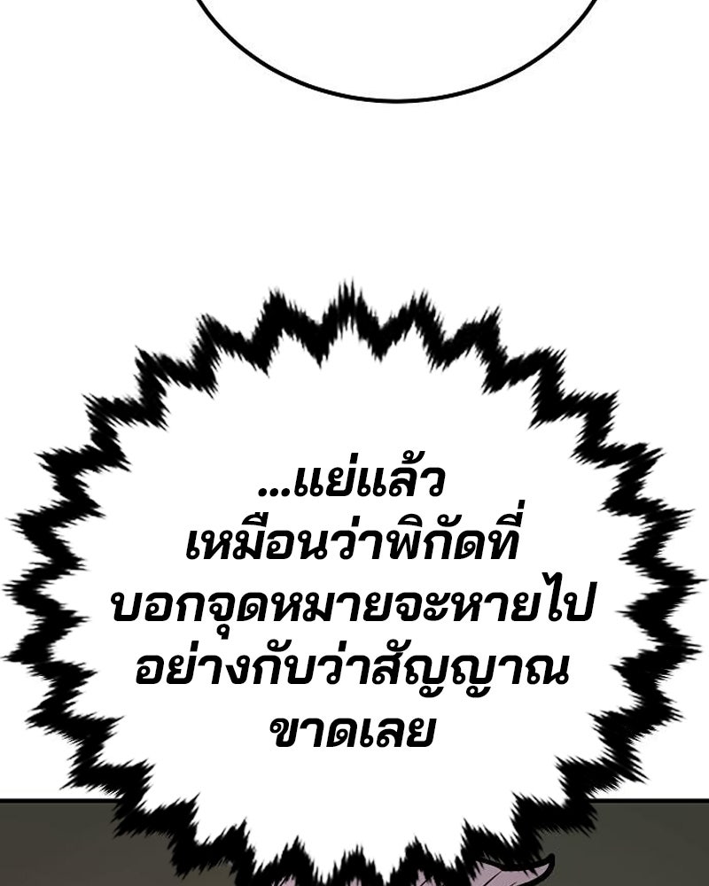 Player - หน้า 44