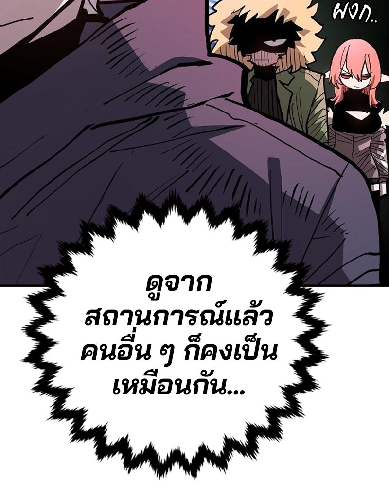 Player - หน้า 48