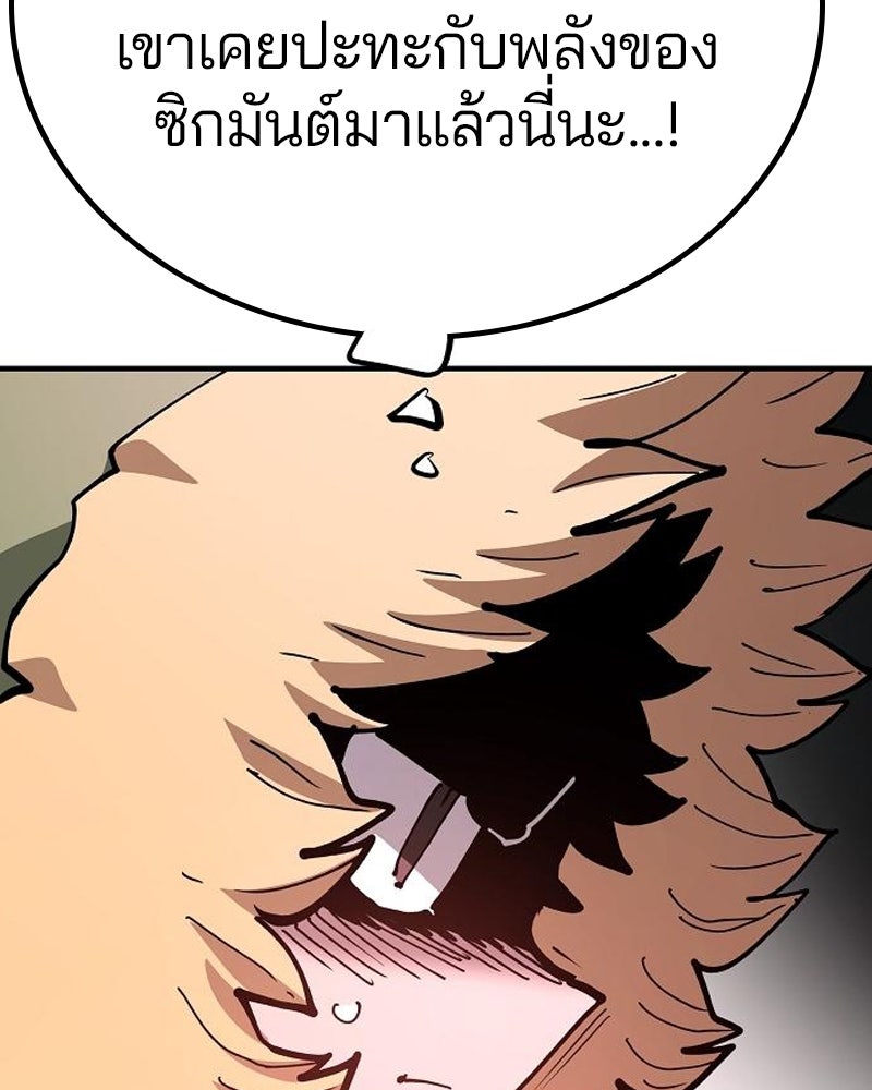 Player - หน้า 52