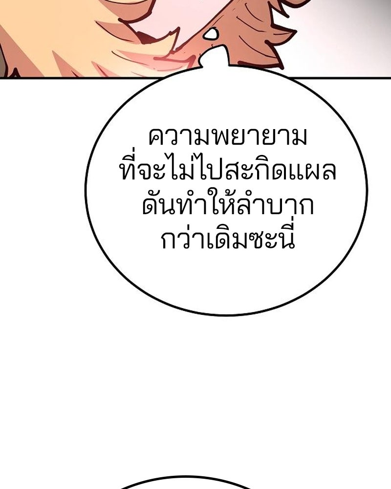 Player - หน้า 53