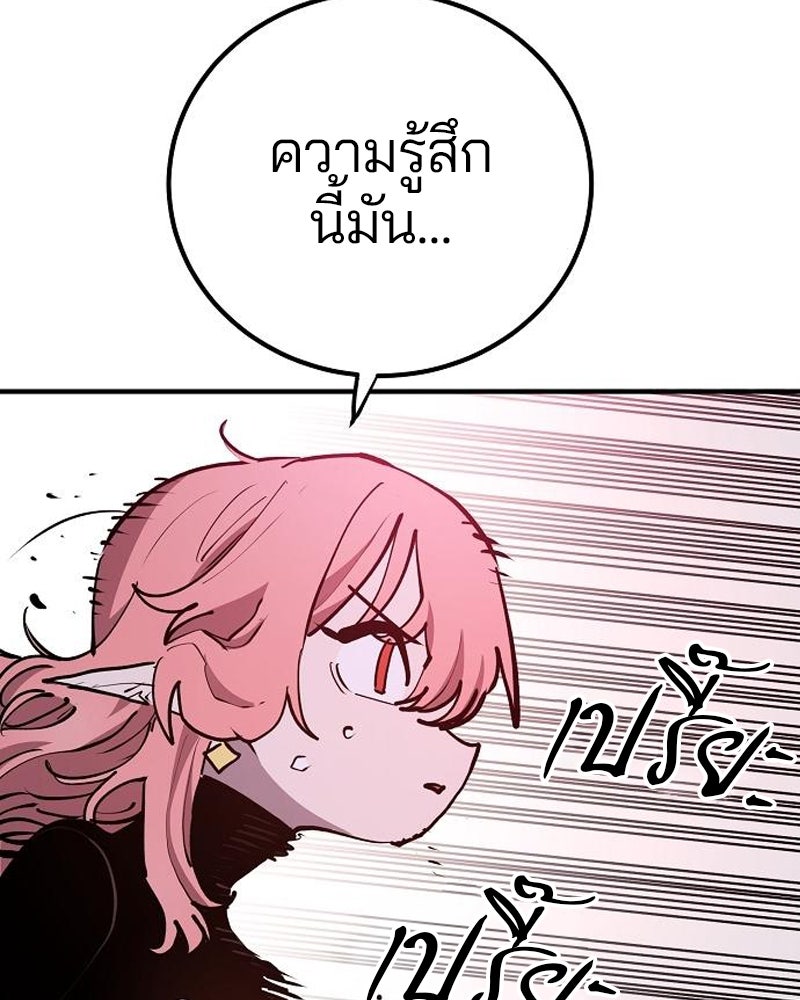 Player - หน้า 69