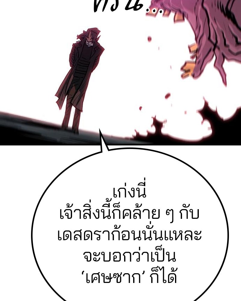 Player - หน้า 72