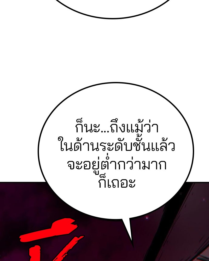 Player - หน้า 73
