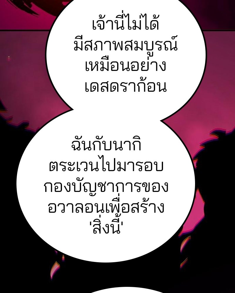 Player - หน้า 75