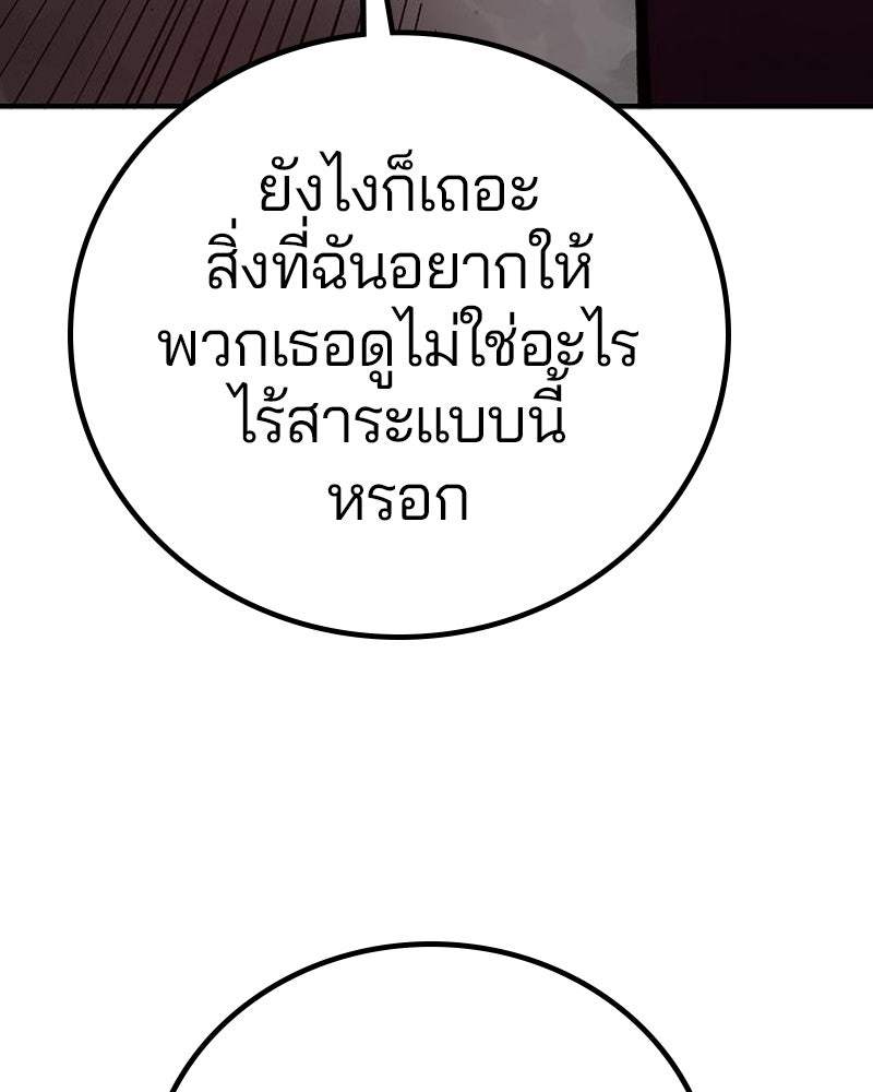 Player - หน้า 80