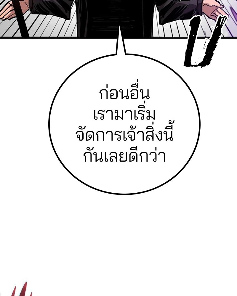 Player - หน้า 82