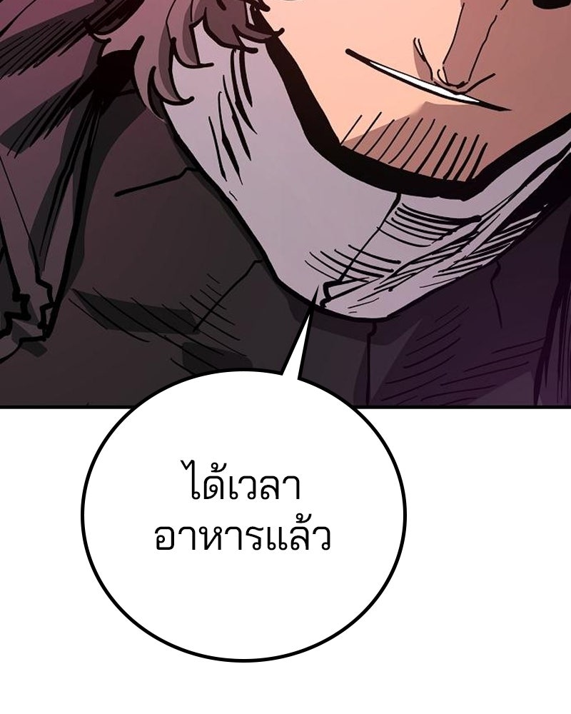 Player - หน้า 89