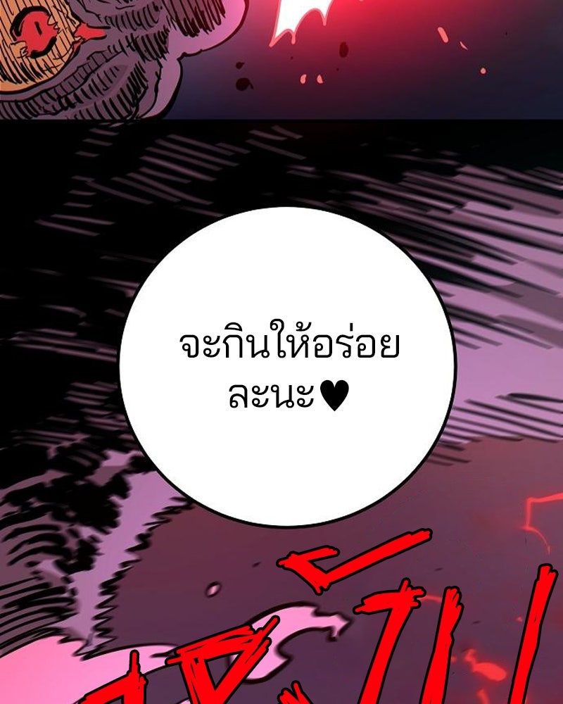 Player - หน้า 91