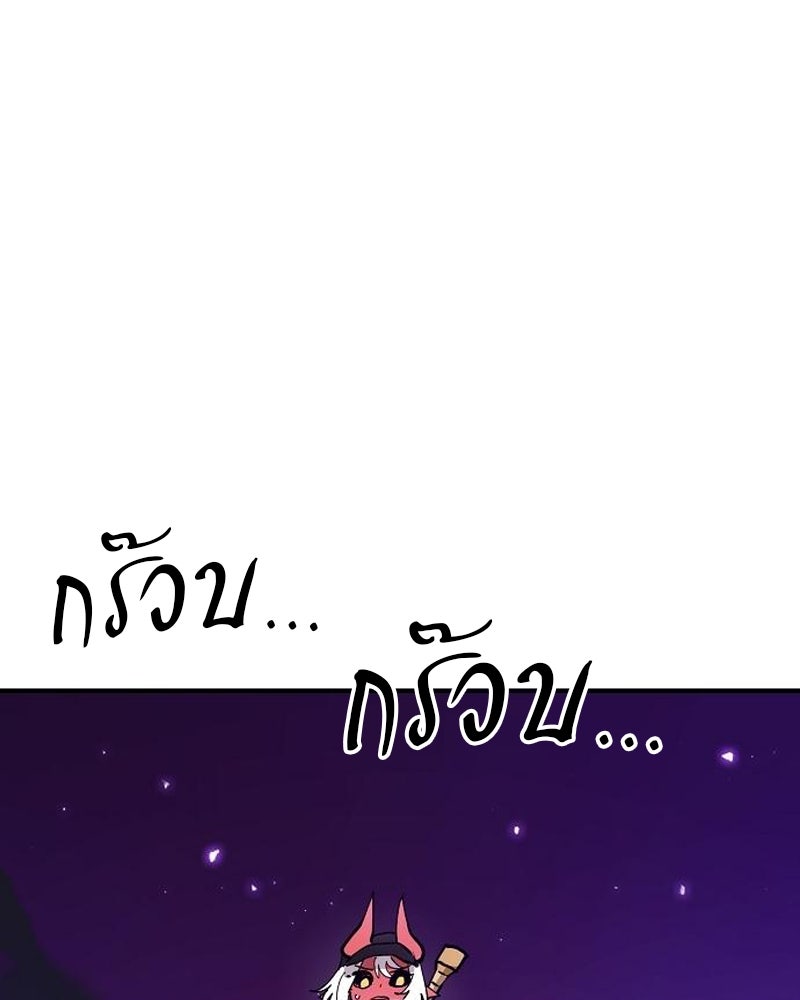 Player - หน้า 95