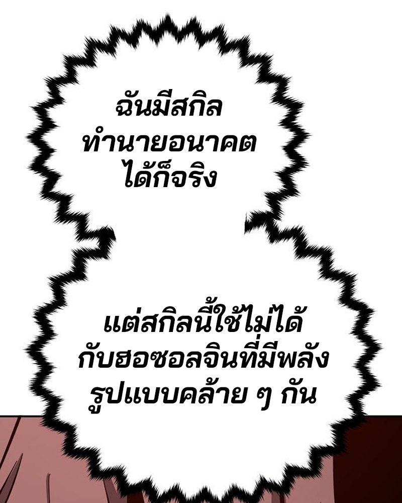 Player - หน้า 39