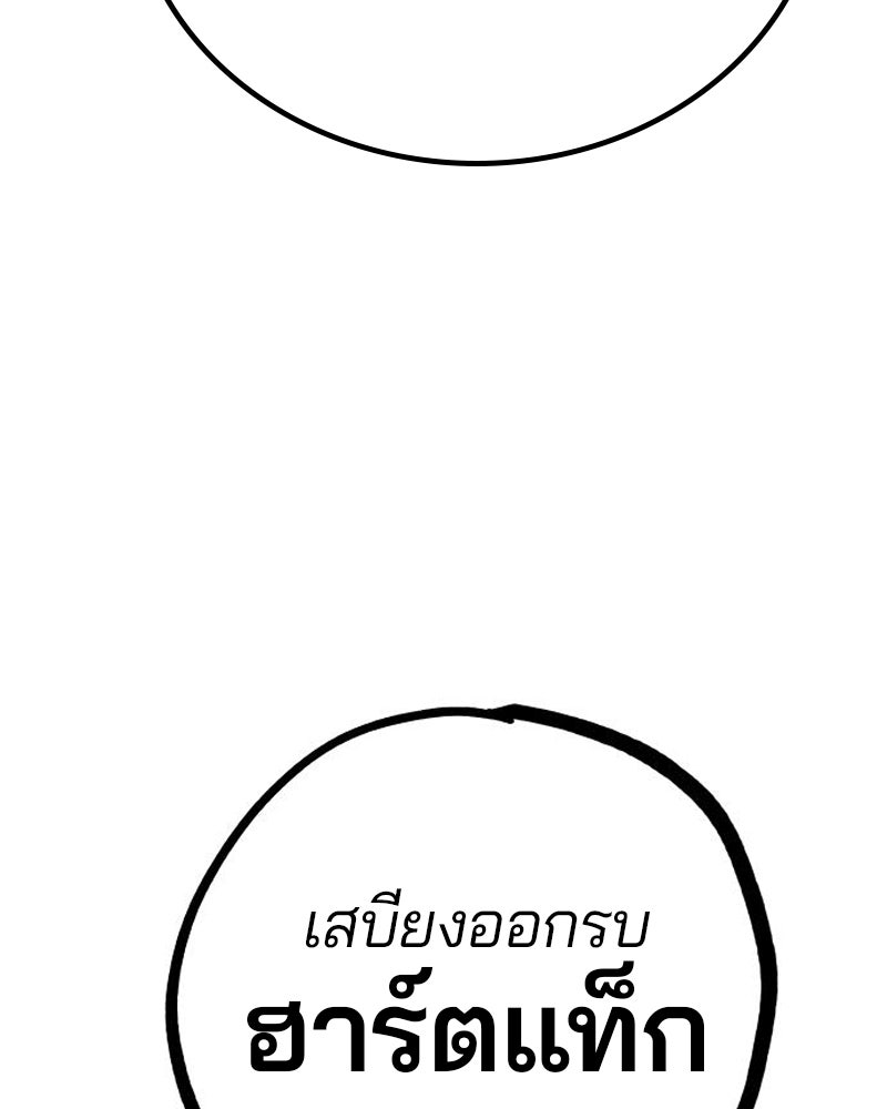 Player - หน้า 112