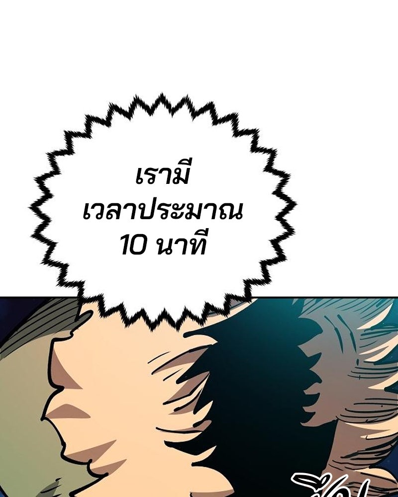 Player - หน้า 149