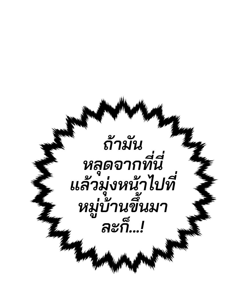 Player - หน้า 21