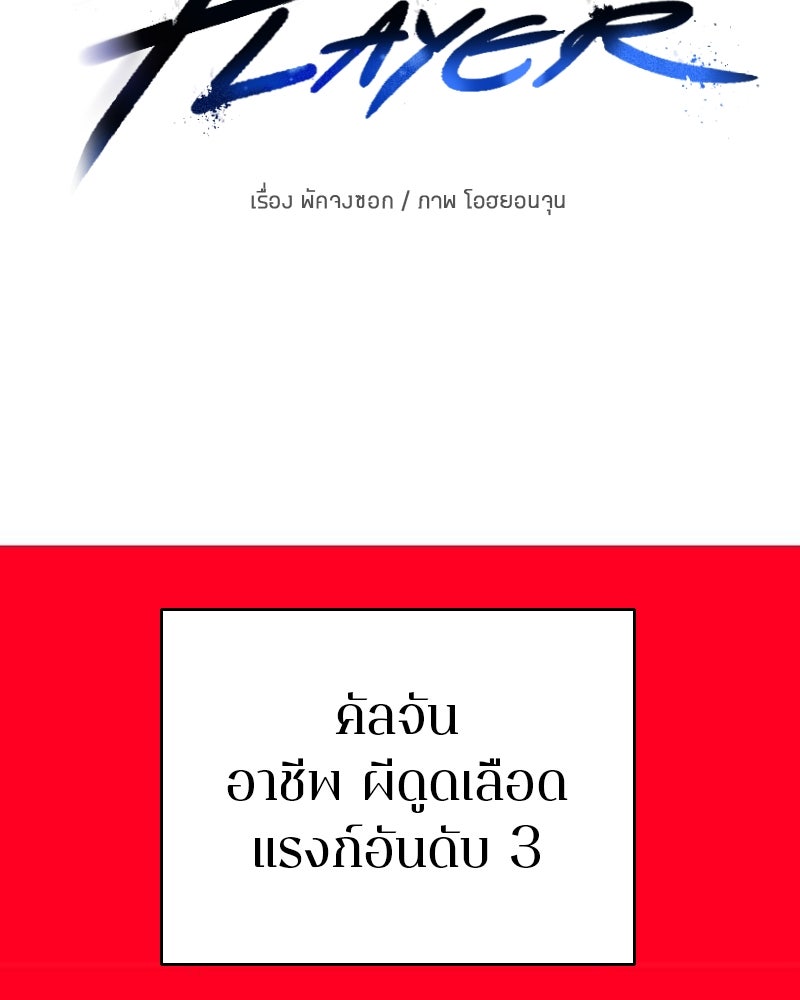 Player - หน้า 29