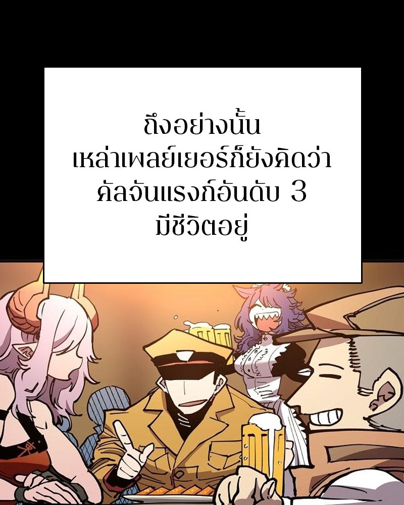 Player - หน้า 36